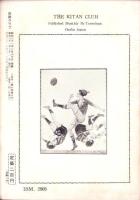 奇譚クラブ　昭和31年7月号
