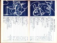 奇譚クラブ　昭和31年10月号