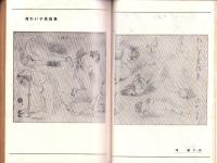 奇譚クラブ　昭和31年12月号