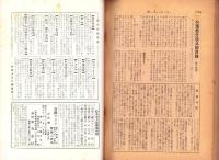 奇譚クラブ　昭和32年1月号