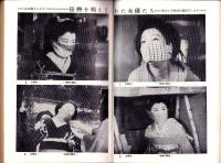 奇譚クラブ　昭和32年2月号