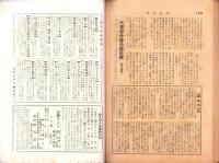 奇譚クラブ　昭和32年2月号