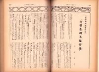 奇譚クラブ　昭和32年4月号