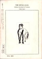 奇譚クラブ　昭和32年7月号