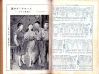 奇譚クラブ　昭和32年7月号