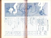 奇譚クラブ　昭和32年7月号