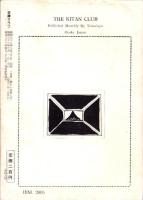 奇譚クラブ　昭和32年10月号