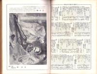 奇譚クラブ　昭和32年11月号