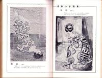 奇譚クラブ　昭和32年11月号