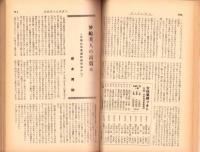 奇譚クラブ　昭和32年11月号
