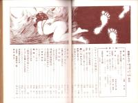 奇譚クラブ　昭和32年12月号