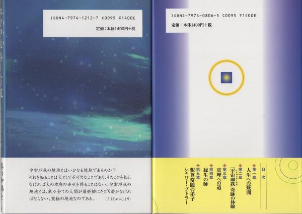 華光如来 大矢由紀夫