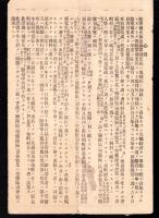 （補充兵證書）浜松聯隊区　補充兵證書　-大正6年-（静岡県）