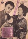 （映画チラシ）中京劇場ニュース　No.35　-昭和15年9月15日-（名古屋市）