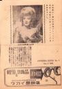 （映画チラシ）自由映画ニュース　No.3　-昭和21年12月5日-（自由映画劇場・岐阜市）