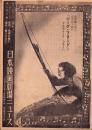 （映画チラシ）日本映画劇場ニュース 27号　-昭和16年12月-（名古屋市）