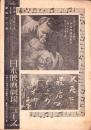 （映画チラシ）日本映画劇場ニュース 42号　-昭和17年3月-（名古屋市）