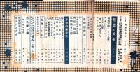 奇譚クラブ　昭和27年11月号