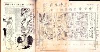 奇譚クラブ　昭和28年7月号