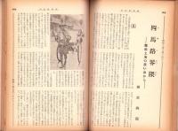 奇譚クラブ　昭和28年7月号