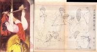 奇譚クラブ　昭和29年2月号