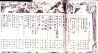 奇譚クラブ　昭和29年5月号