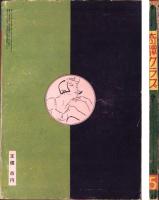 奇譚クラブ　昭和29年7月号