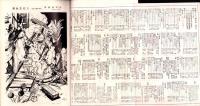 奇譚クラブ　昭和29年7月号