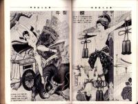 奇譚クラブ　昭和29年7月号