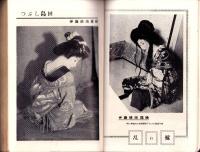 奇譚クラブ　昭和29年7月号