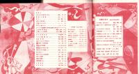 奇譚クラブ　昭和29年7月号
