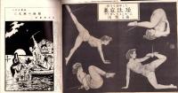 奇譚クラブ　昭和29年8月号