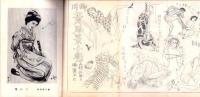 奇譚クラブ　昭和30年1月号