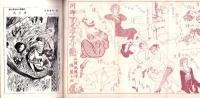 奇譚クラブ　昭和30年3月号