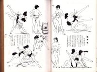 奇譚クラブ　昭和30年3月号
