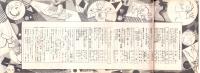 奇譚クラブ　昭和30年3月号