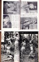 奇譚クラブ　昭和30年4月号