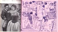 奇譚クラブ　昭和37年6月号