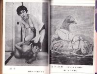 奇譚クラブ　昭和37年6月号