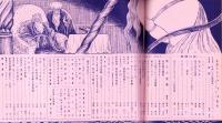奇譚クラブ　昭和37年6月号