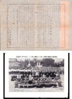 （チラシ）元海軍航空隊使用　飛行機プロペラ頒布勧誘之件　2枚一括　-昭和17年-