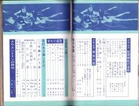 画報風俗奇譚　15集　昭和36年8月号　-目で見る風俗絵巻-