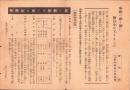 （チラシ）家庭の鉄と銅に動員令が下りました（静岡県）