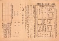 （チラシ）家庭の鉄と銅に動員令が下りました（静岡県）