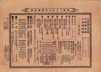 （一枚刷）明治三十七八年役備忘表　-明治39年-