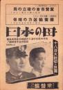 （映画チラシ）常盤舘「大阪町人」-昭和17年6月4日-（名古屋市）