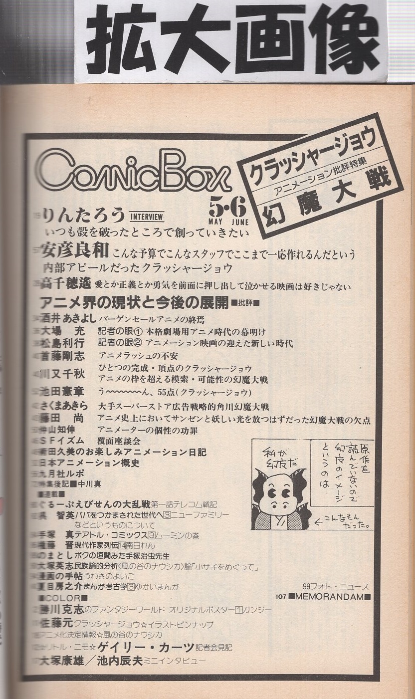 昭和 平成の少女マンガ14冊セット 伊藤ゆう 折原みと さとう智子
