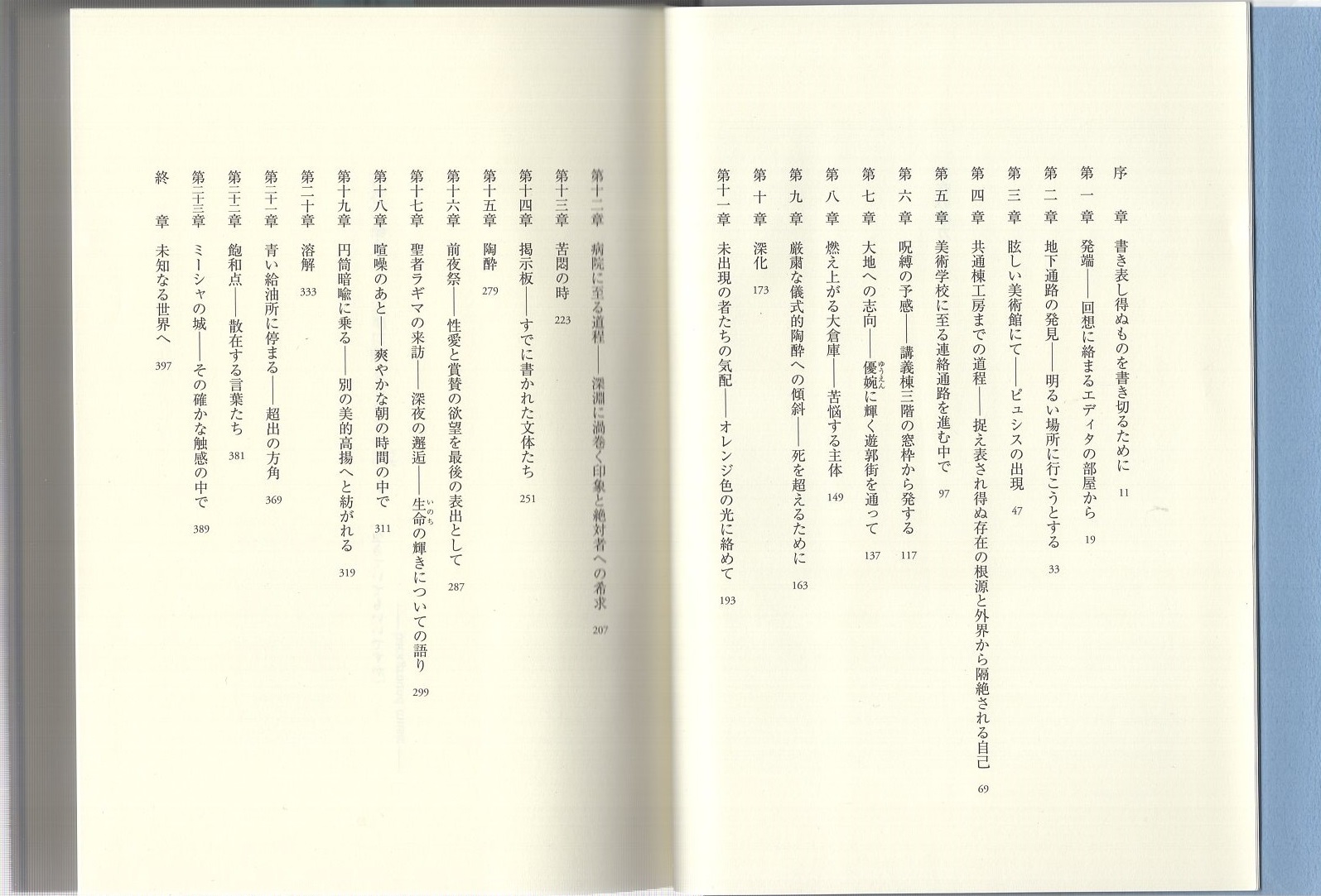 存在の暴力 大地に眠る者たちの詩 飛鳥井義邦 古本 中古本 古書籍の通販は 日本の古本屋 日本の古本屋