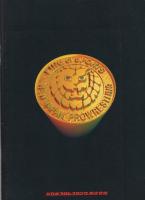 G1クライマックス特別号　平成4年8月　(新日本プロレス・パンフレット)
