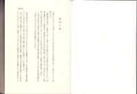 朝日町史（福井県丹生郡）